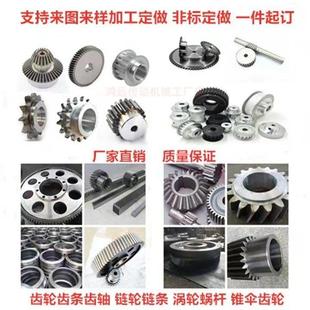 齿轮配件大全加工定做定制齿轮组减速齿轮组合炼轮锥伞齿轮6模