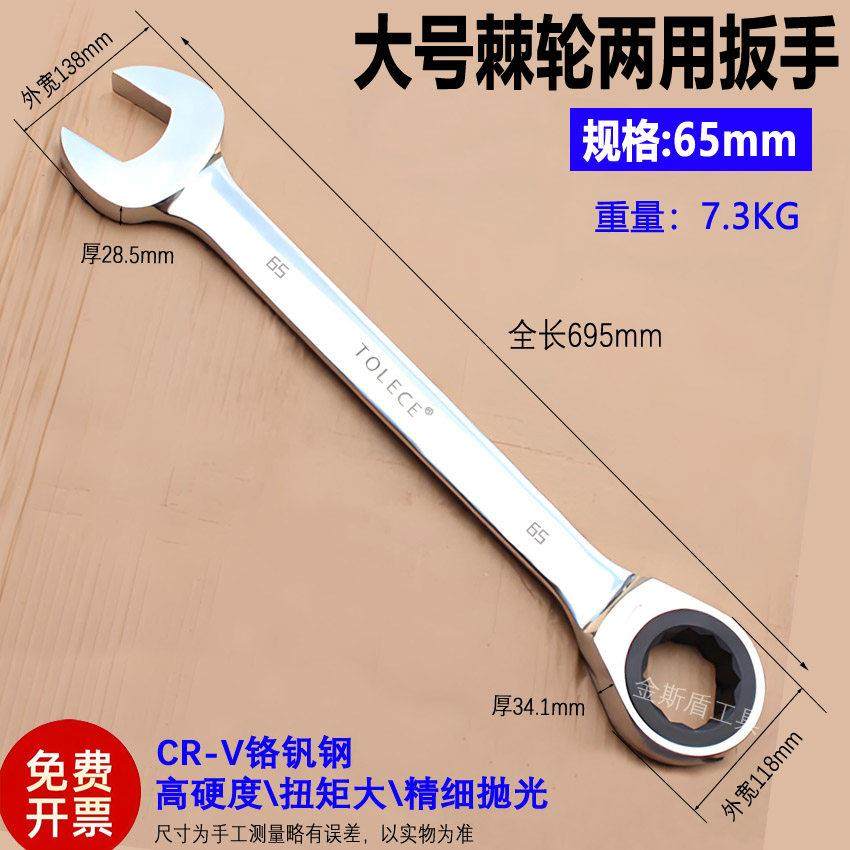 棘轮手扳两用铬钒钢大号32 34 36 38 41 46 50 55 60 65 快速梅花,五金/工具,棘轮扳手,淘宝优惠券,粉丝福利购,淘宝优惠卷