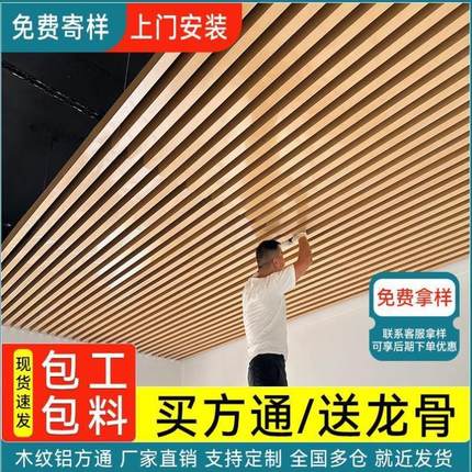 木纹铝方通吊顶铝合金方管铁方通格栅天花板阳台装饰吊顶材料自装
