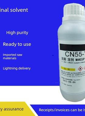 Kgk喷墨打印机原厂Cn55-Y溶剂稀释剂Cn11-Y， Cn1-Y 307 323 241