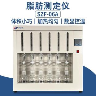 06A索氏提取抽提装 粗脂肪测定仪SZF 置实验室