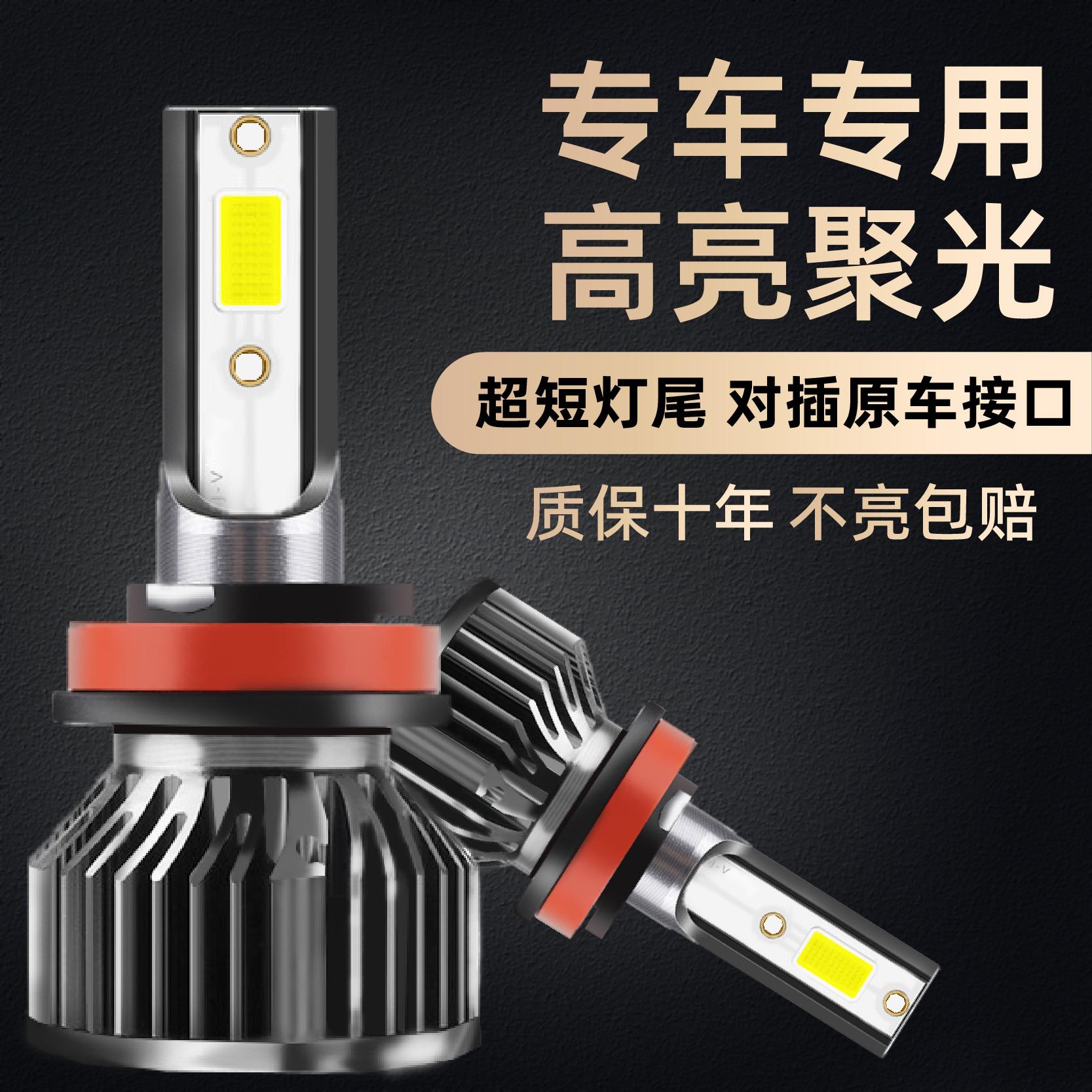 汽车LED大灯h7超亮H4远近一体强光h1h11远近光雷射灯泡前照车灯