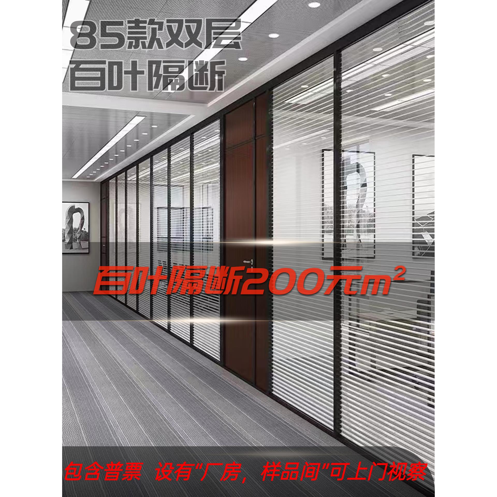 浙江宁波慈溪余姚办公室铝合金中空内置百叶双层钢化玻璃高隔断墙