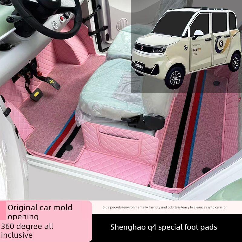 盛浩Q4电动车汽车地垫全包围式电动滑板车地垫四轮小型有轨电车大
