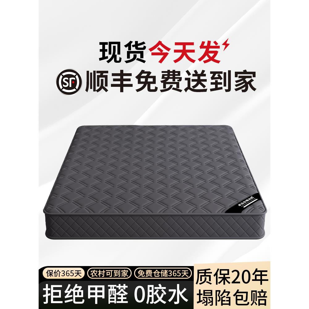 席梦思床垫家用卧室硬椰棕1.5米20cm厚乳胶软垫独立弹簧租房专用