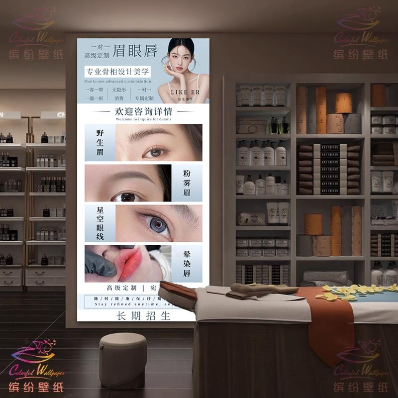 眉眼唇半永久纹绣软膜灯箱美甲美睫工作室美业化妆品店美容院招牌