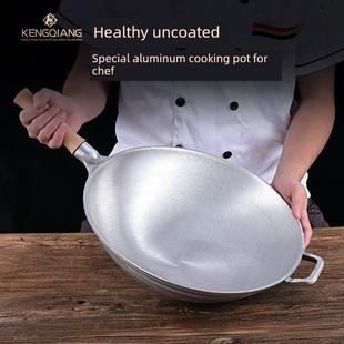 炒锅铝锅大马勺商用加厚无涂层葱烧海参龙虾收汁圆底燃气爆炒菜锅