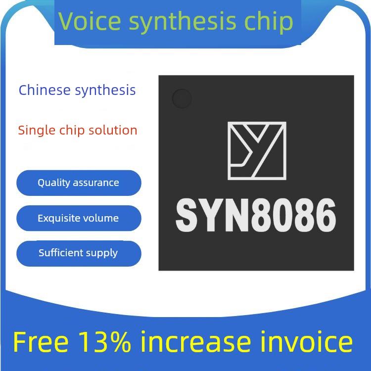 Syn8086语音合成芯片Tts语音芯片语音合成模块文本到语音芯片原厂