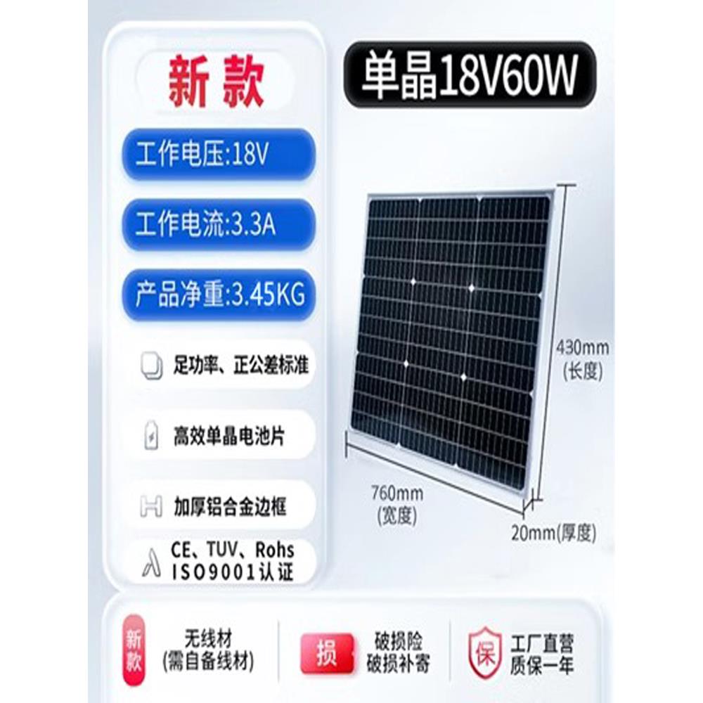 a类60W瓦单晶太阳能电池板12V户外便携式太阳能充电板18V60W