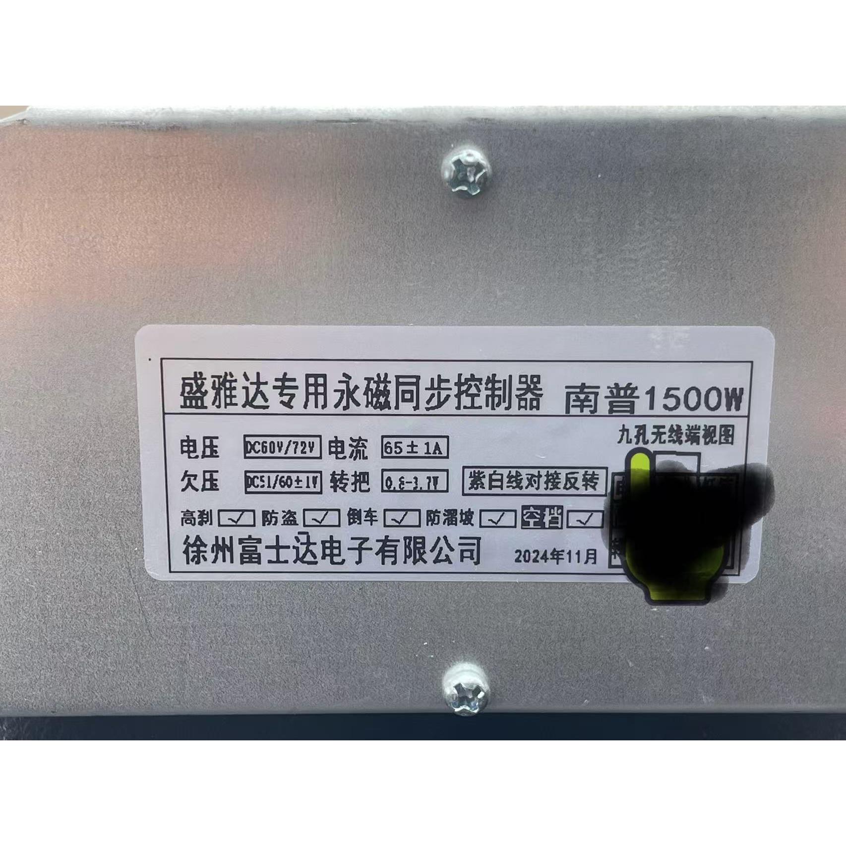 盛雅达电动三轮车四轮富士达控制器1500W专车专用60-72V通用电器