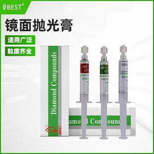 一品研磨膏镜面抛光膏模具金钢石钻石打磨擦亮膏模型手机去划痕