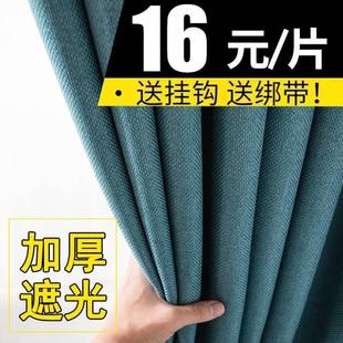 遮阳布料 加厚全遮光防晒避光棉麻窗帘卧室客厅飘窗2020年北欧新款