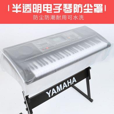 磨砂防水电钢琴罩电子琴防尘罩子61键88键乐器合成器防猫琴披琴套