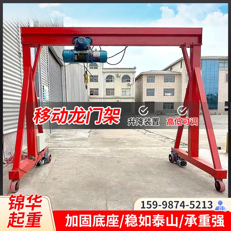 移动龙门架电动万向龙门架小型龙门吊2/5/10/可拆卸式无轨起重机