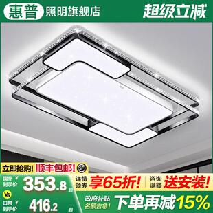 惠普照明客厅灯大气轻奢主灯水晶灯具现代简约吸顶中山全屋套餐