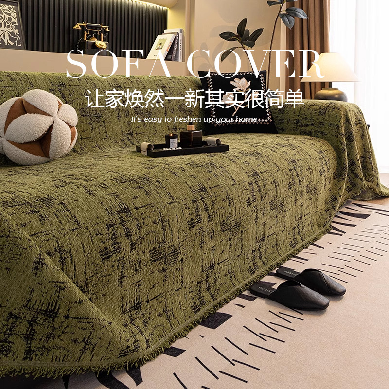 茉楠2025年新款沙发巾一整张全盖三座一贵全包沙发盖巾单片沙发垫