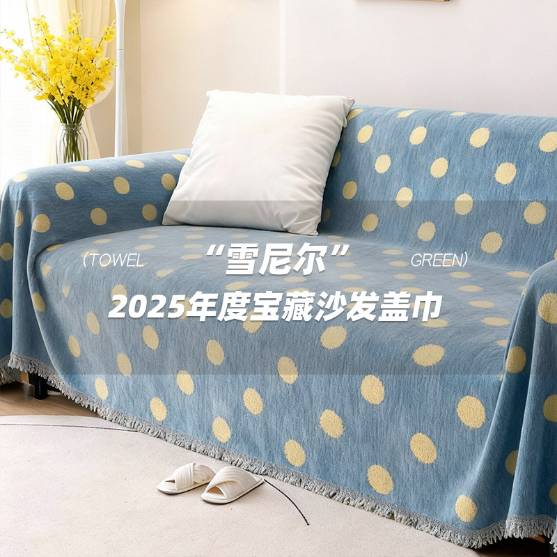 茉楠沙发巾一整张全盖现代简约风雪尼尔三人位带贵妃单片沙发盖布