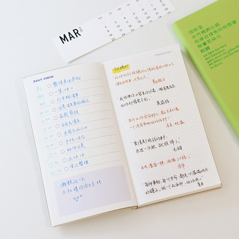 PoemsForYou为你写诗诗歌手账本时间管理周计划日程本女生笔记本
