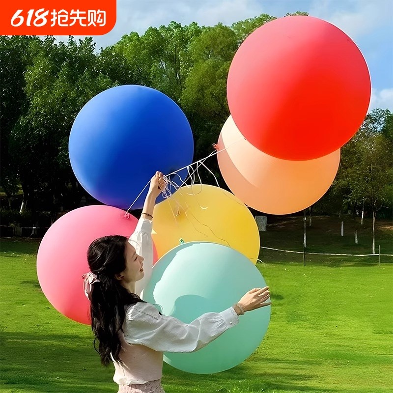 户外大气球加厚36寸防爆儿童公园草地乳胶超特大气球玩具布置多款