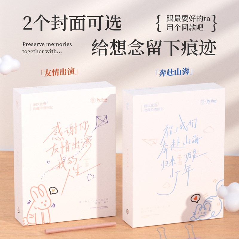 文艺精致礼盒装同学录小学生六年级2025新款高颜值简约毕业纪念册