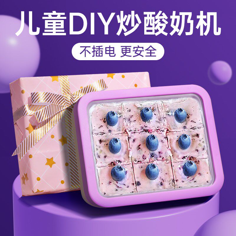 儿童炒酸奶机玩具女孩子生日礼物女童的10岁实用女生小学生2025十