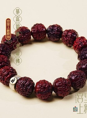 宫里上新小叶紫檀手串男士貔貅手链木质冷门文玩本命年生日礼物