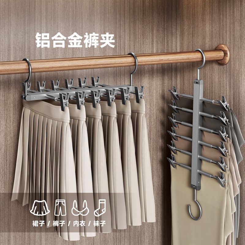多功能裤架折叠衣架家用衣柜挂裤子收纳神器多层裙夹伸缩裤夹