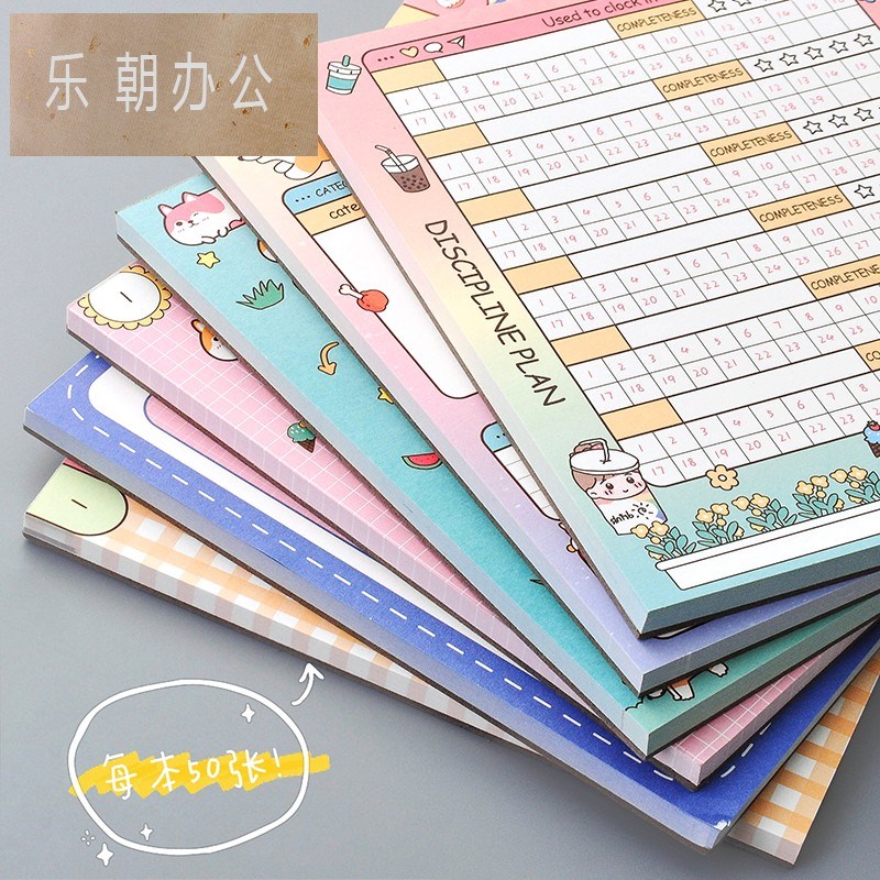 日计划表日程本每日每周学习时间管理周计划本自律打卡儿童2025年