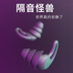 专业耳塞防噪音睡眠睡觉专用超级隔音降噪宿舍学习防吵闹神器学生