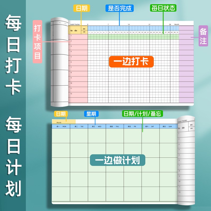 小学生自律打卡本学习计划表好习惯养成任务时间管理周规划每日学