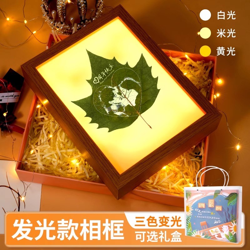 树叶雕刻定制照片相框创意礼物送男友女朋友闺蜜毕业季生日纪念日