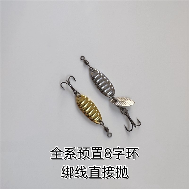 微物平振复合瓜子亮片路亚饵远投小铁板套装马口白条翘嘴鳟鱼假饵