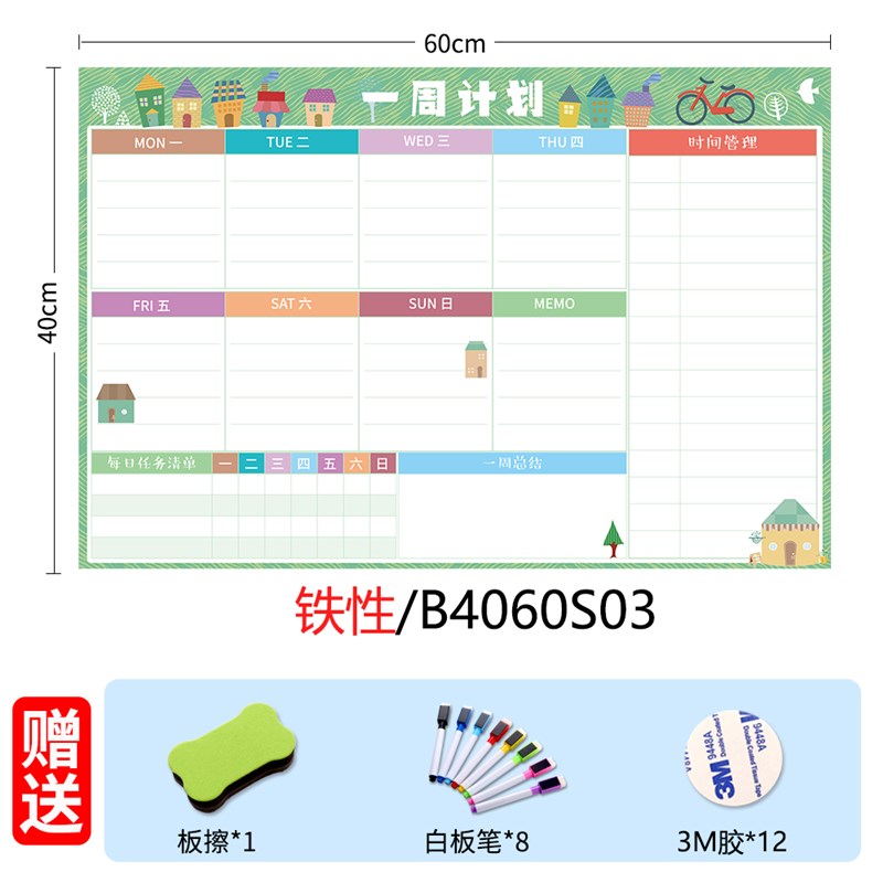[学霸]小学生中学生周计划表作息时间安排学习好习惯打卡表磁性墙