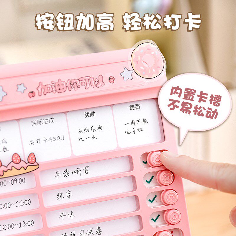自律打卡器儿童小学生每日学习计划表暑假暑期记录作息作业时间管
