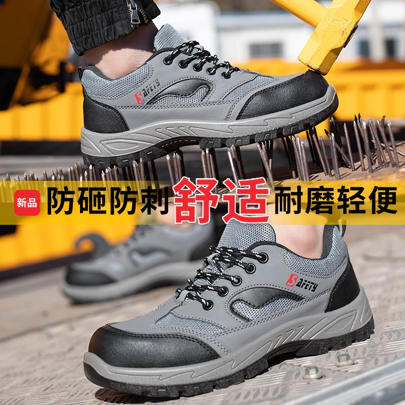 劳保鞋男款电焊工老保夏季透气钢头防砸防刺穿带钢板工地工作