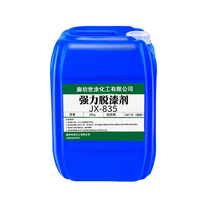 源头脱漆剂电泳漆工业地面金属脱油漆塑脱漆剂