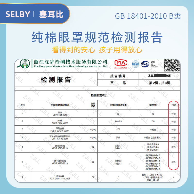 儿童视力矫正遮眼罩弱视遮眼镜罩单眼眼镜遮盖罩遮盖布全遮盖遮光