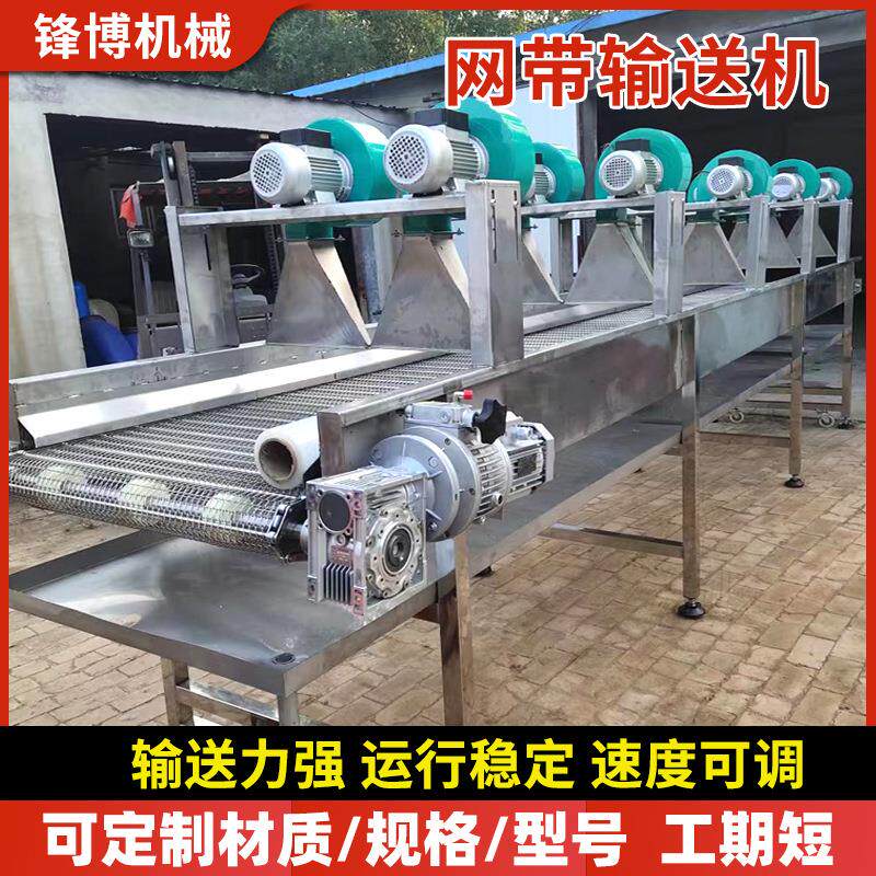 不锈钢网带输送机工业农业输送机械设备食品清洗降温网带输送机