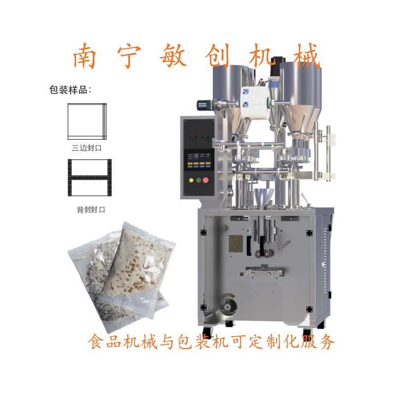 粉剂、液体酱料、颗粒包装机广西间歇立式多物料混合包装机