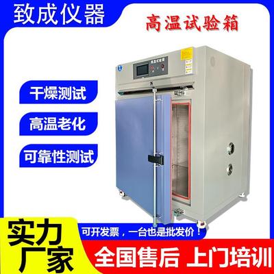 工业高精度数显高温试验箱厂家大型恒温烘箱实验室电热鼓风干燥箱