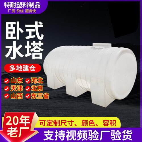 加厚卧式塑料水塔大容量PE储水8/10吨柴油桶运输车载地埋储水