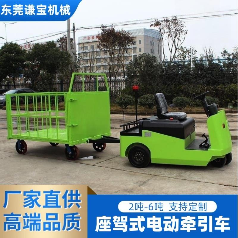 座驾式全电动牵引车机场工厂拖车头转运拉货物周转挂车运输牵引车
