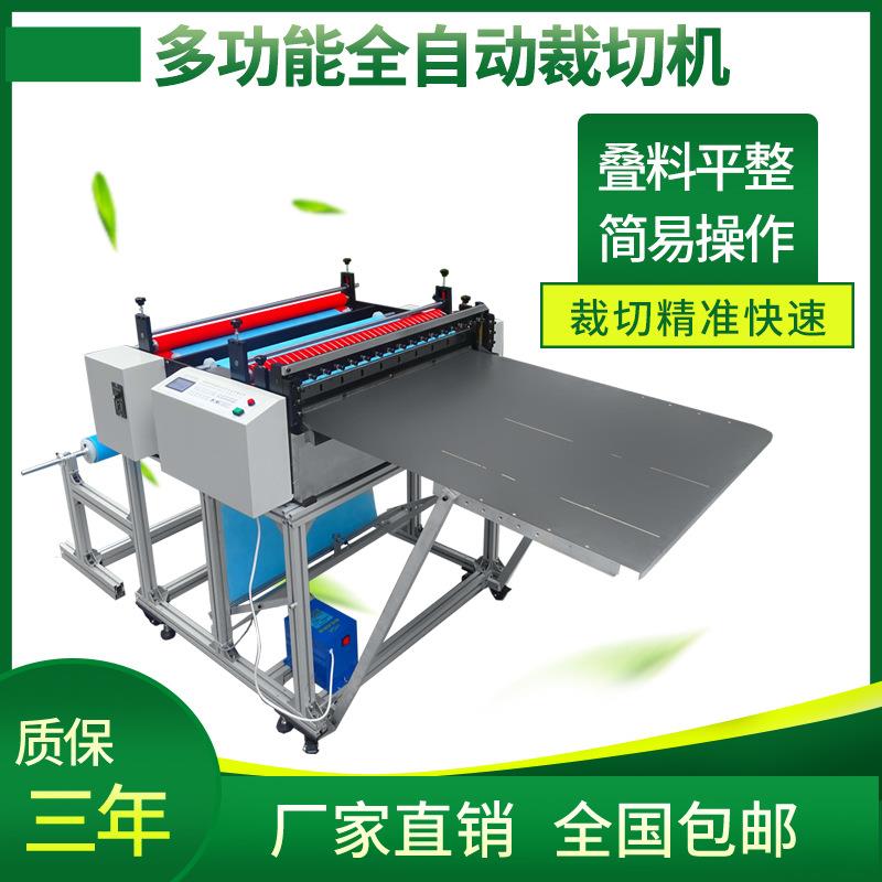 厂家直销全自动pc胶片裁切机PC胶片切断机pc胶片切片机