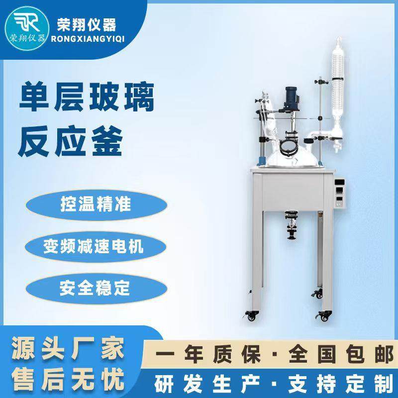 单层玻璃反应釜实验室仪器高硼硅反应釜玻璃釜加热搅拌反应釜,工业油品/胶粘/化学/实验室用品,反应设备,淘宝优惠券,粉丝福利购,淘宝优惠卷