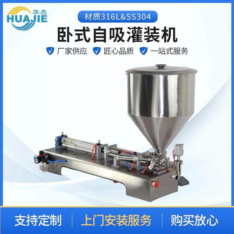 小型气动式奶茶咖啡拿铁饮料果汁果酱巧克力酱半自动操作灌装机