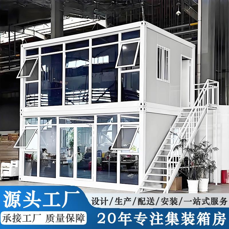 广州拼装式住人集装箱移动房螺丝快速安装简易快拼箱农村集装箱