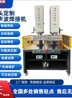 原野超声波焊接机加工点焊机振水口热熔碰焊pppc焊接