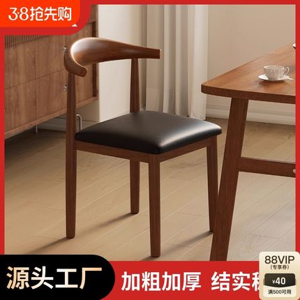 餐椅家用铁艺牛角椅学习书桌椅太师椅餐厅靠背凳子结实耐用原木色