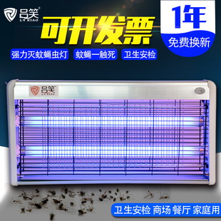 饭店用灭苍蝇灯 餐厅紫外线灭蚊蝇灯家用灭蚊灯器杀蚊子商用电击式