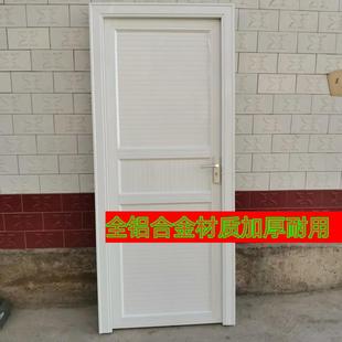 白色喷涂全铝合金门加厚耐用耐腐蚀室内庭院门卫浴门储物间平开门